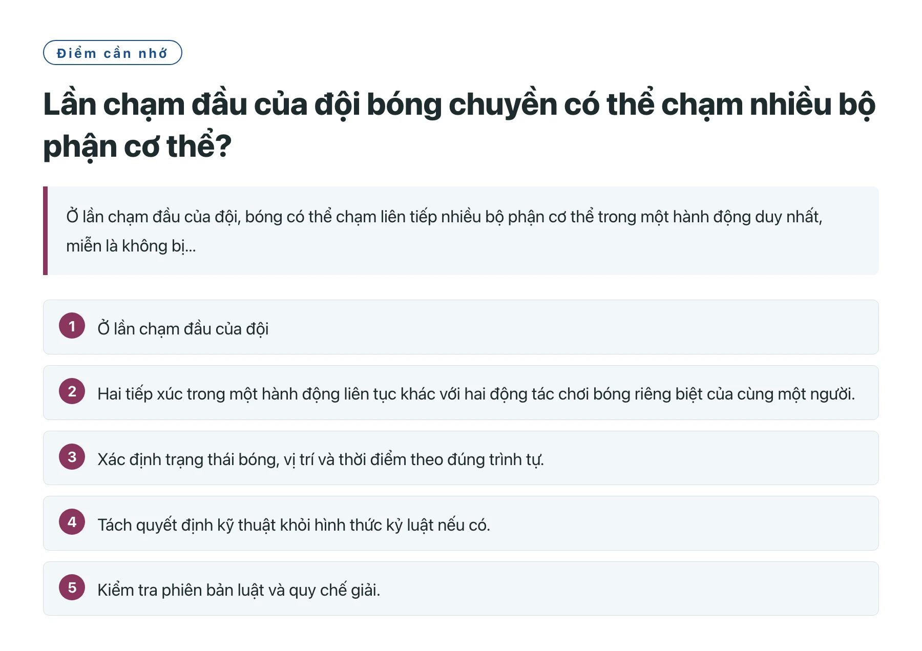 Lần chạm đầu của đội bóng chuyền có thể chạm nhiều bộ phận cơ thể?——全文要点速览